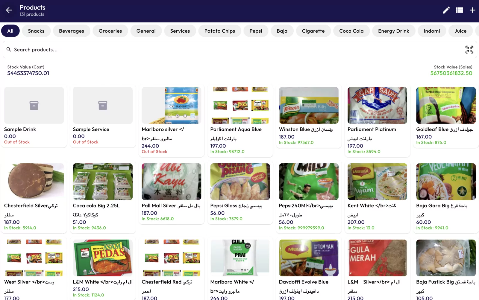 MCPOS native POS app products list with live stock and stock value